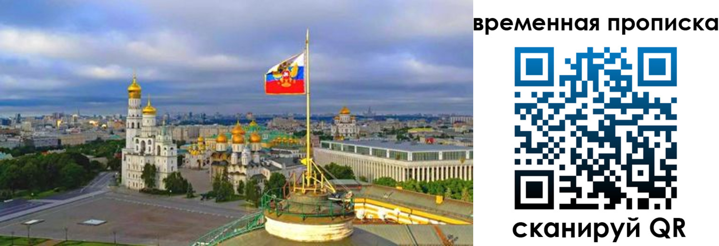 прописка в Югорске