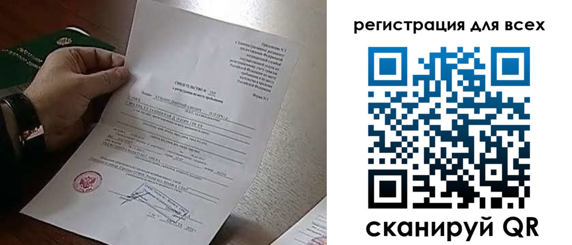 прописка для военкомата в Югорске