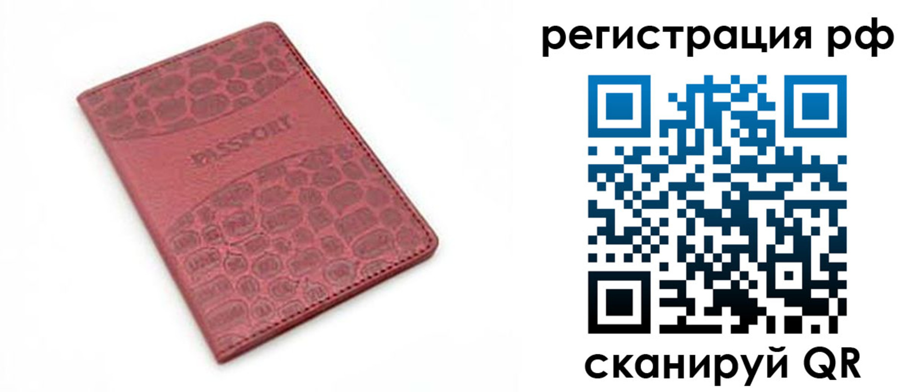 купить прописку в Югорске