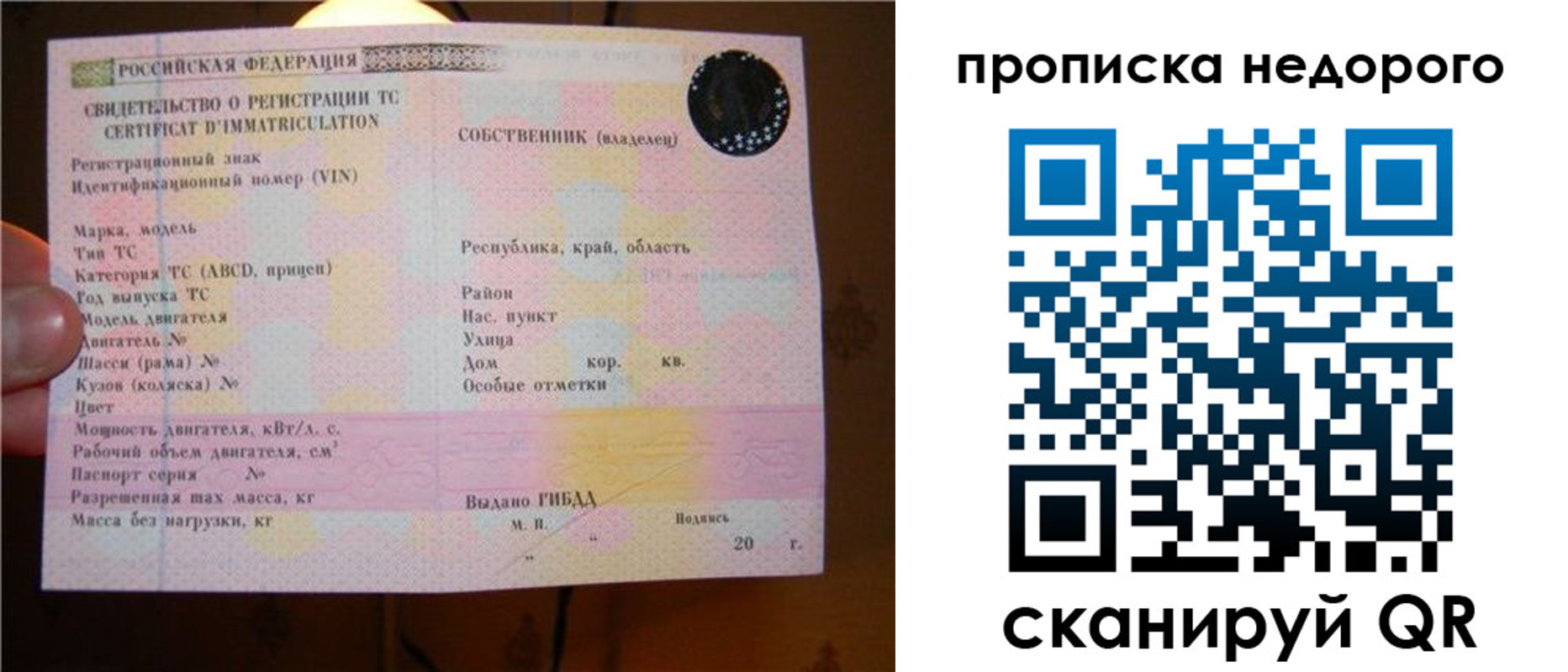 миграционный учет в Югорске