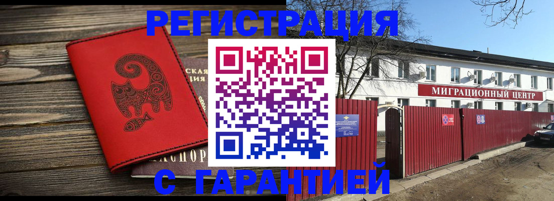 временная регистрация для школы в Югорске