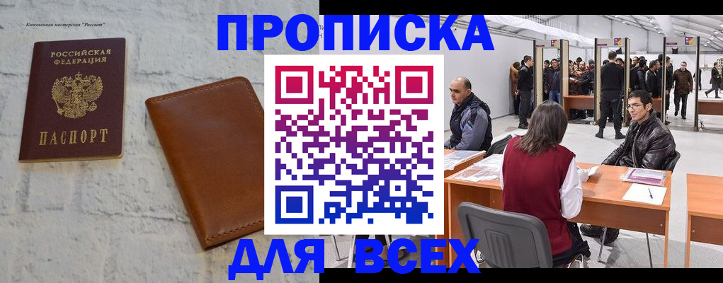 пропишу в квартире в Югорске
