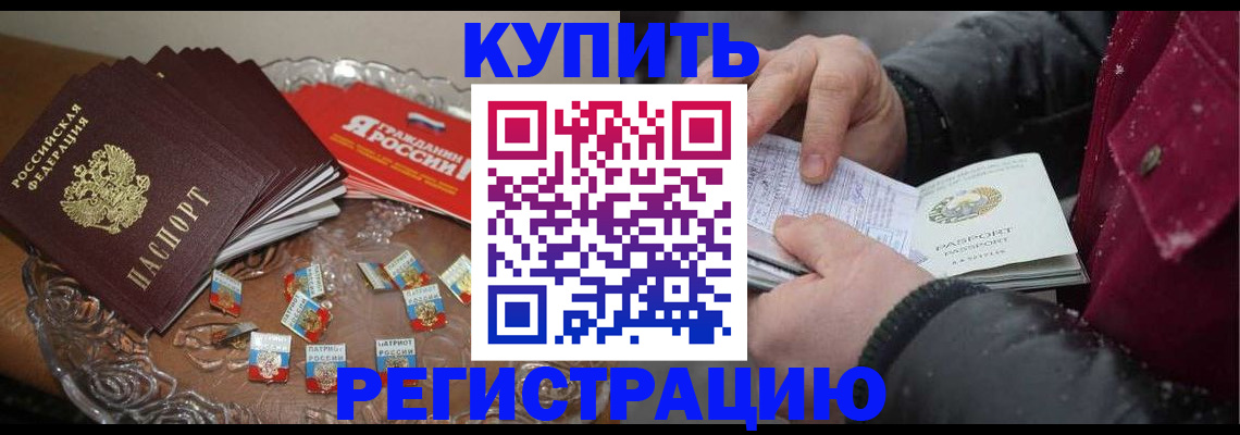 миграционный учет в Югорске