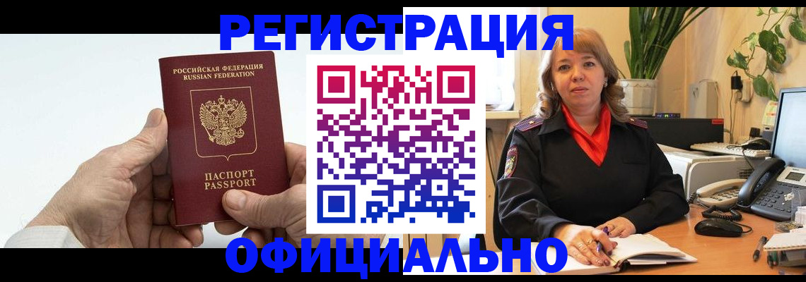 прописка гарантия в Югорске