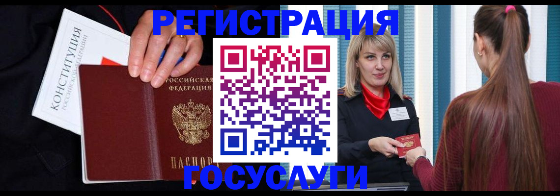 купить прописку в Югорске