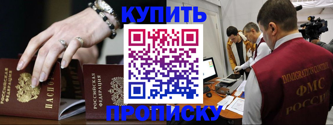 прописка иностранных граждан в Югорске