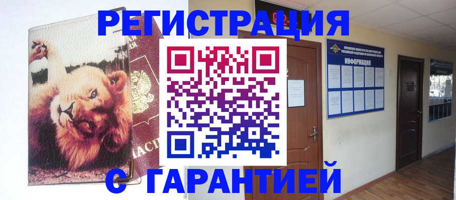 регистрация для дет. сада в Югорске