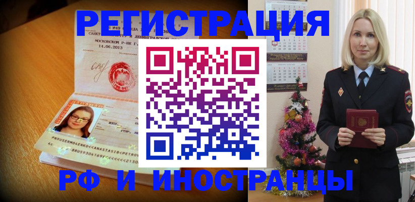 купить прописку в Югорске