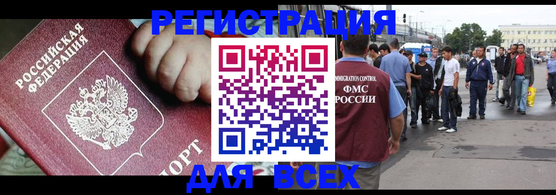 прописка гарантия в Югорске