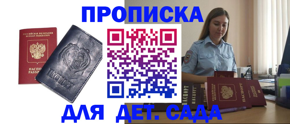 прописка для кредита в Югорске