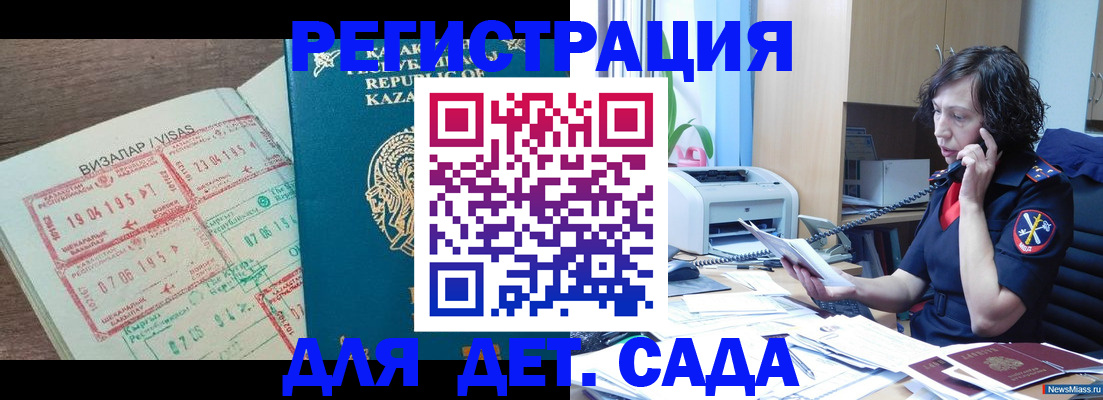 купить прописку в Югорске