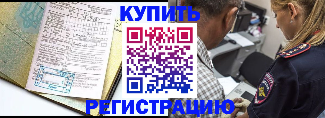 прописка для школы в Югорске